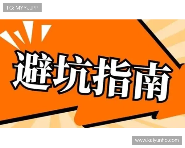 玩球tv官网彩票与数字高频玩法避坑指南极速提现